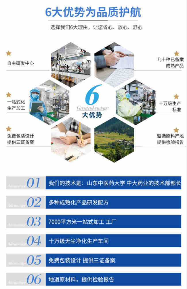 固體飲料OEM代加工廠(chǎng)家-益生菌粉OEM優(yōu)勢(shì)-德州健之源