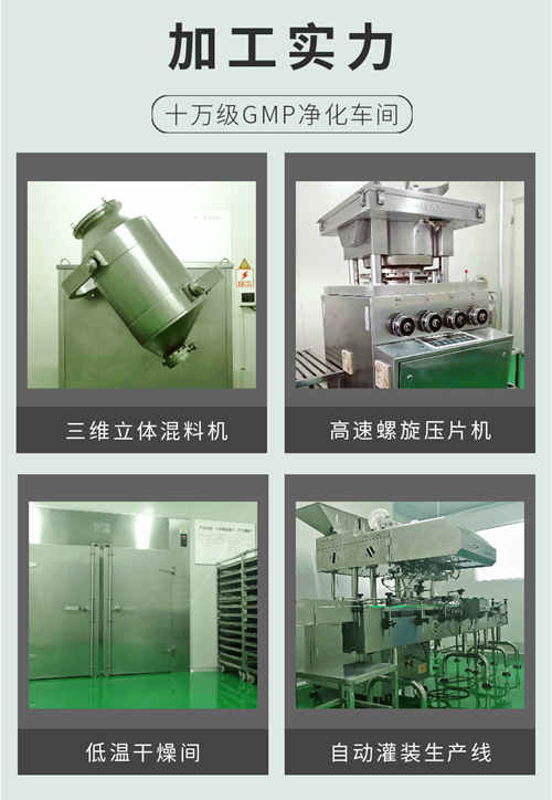 壓片糖果代加工生產(chǎn)廠(chǎng)家車(chē)間環(huán)境