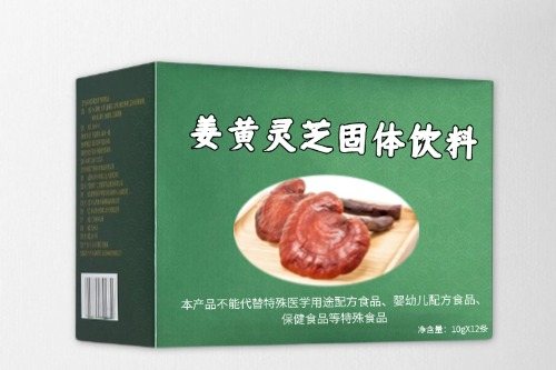 姜黃靈芝固體飲料代加工方案及起訂量制定標(biāo)準-德州健之源