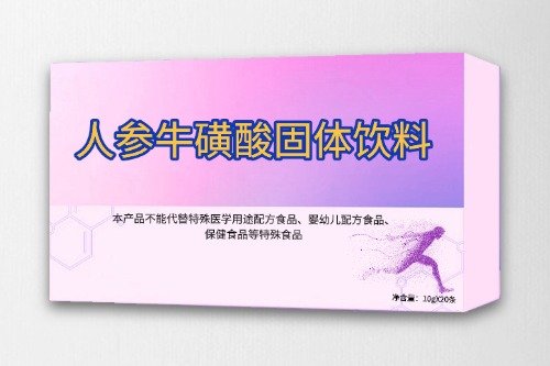 人參?；撬峁腆w飲料OEM貼牌定制
