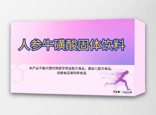 人參?；撬峁腆w飲料OEM貼牌定制