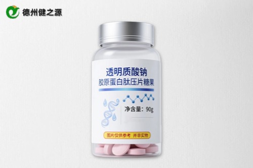 透明質(zhì)酸鈉膠原蛋白肽壓片糖果代加工定制及收費標(biāo)準-德州健之源