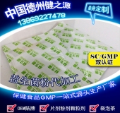 益生菌代加工品種、流程、廠家綜合介紹