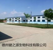 山東專業(yè)袋泡茶oem代加工工廠，德州健之源的絕對優(yōu)勢