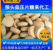 猴頭菇蛋白質(zhì)固體飲料代加工/粉劑、顆粒劑委托加工/保健食品OEM