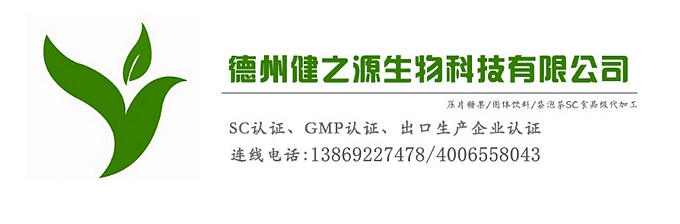 辣木葉片貼牌OEM壓片糖果代加工健之源來料、全包一站式服務