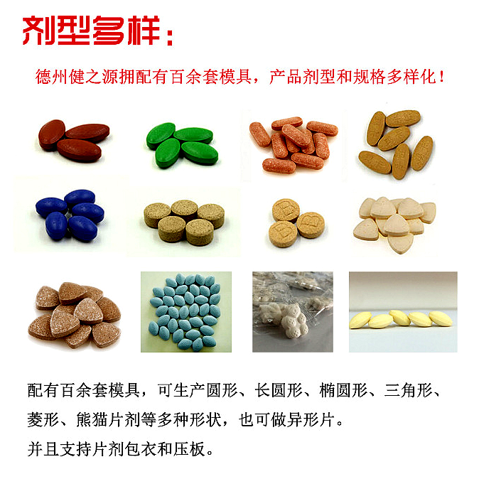 我們的技術(shù)是： 山東中醫(yī)藥大學(xué) 中大藥業(yè)的技術(shù)部部長(zhǎng)，說(shuō)出您的產(chǎn)品概念，即可為您提供配方。