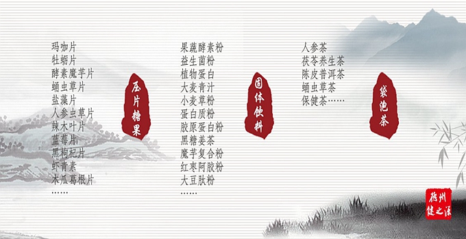 【麥綠素壓片糖果代加工】【大麥若葉粉劑代加工】  我們的技術(shù)是： 山東中醫(yī)藥大學(xué) 中大藥業(yè)的技術(shù)部部長(zhǎng)，說(shuō)出您的產(chǎn)品概念，即可為您提供配方。  從原料到配方到生產(chǎn)到包材，可為您一站式解決！所有產(chǎn)品均可備案。