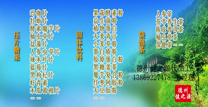 瑪咖牡蠣片屬于男性保健性食品。可以提高機體免疫力，還具有bushen壯陽、保精固shen的作用。