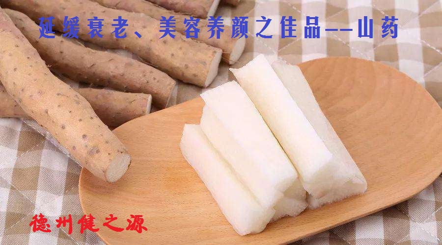 不起眼的小山藥，作用卻大的很